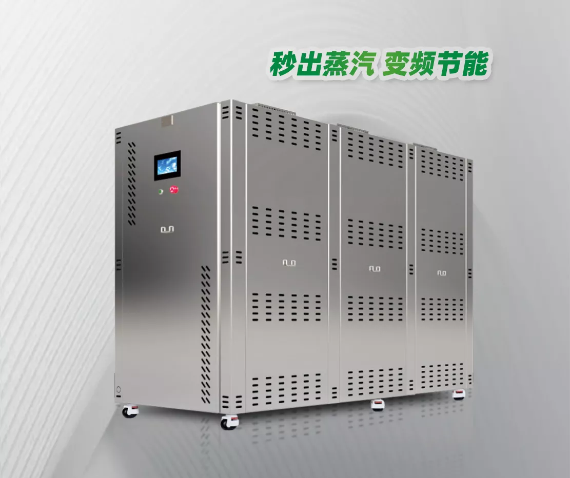上隆全水预混变频蒸汽能