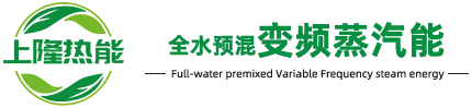 上隆热能